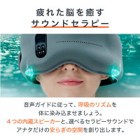 【新発売】アイマスクドリームライトプロ充電式安眠ウェアラブルデバイス良質な睡眠リラックス睡眠改善美顔効果多機能セラピー眼の疲労トータルケアDreamlightPRO送料無料