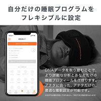 【新発売】アイマスクドリームライトプロ充電式安眠ウェアラブルデバイス良質な睡眠リラックス睡眠改善美顔効果多機能セラピー眼の疲労トータルケアDreamlightPRO送料無料