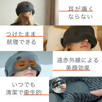 【新発売】アイマスクドリームライトプロ充電式安眠ウェアラブルデバイス良質な睡眠リラックス睡眠改善美顔効果多機能セラピー眼の疲労トータルケアDreamlightPRO送料無料
