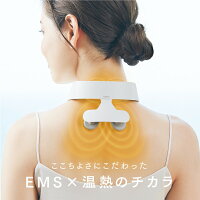 【新発売★Homia公式】EMSONNECKオンネック肩首背中ダブルケア男性女性健康グッズ器具温熱軽量ホワイトデー母の日父の日ギフトプレゼントホーミア