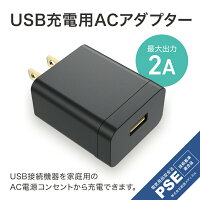【1年保証付き/送料無料】IO+USB充電用ACアダプター2AMYTREXEMSHEATNECK/REBIVE対応電源タップアダプタースマートフォンアイオープラス