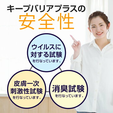 送料無料 空間除菌 キープバリアプラス 3枚セット ウイルス除去 【公式販売代理店】 携帯 グッズ 首かけ 日本製 空間 除菌 消臭 抗ウイルス エアー 空気携帯 キープバリア後継商品 Keep Barrier PLUS(ストラップ無) 敬老の日