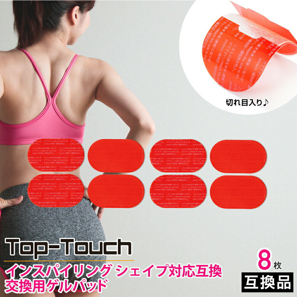 Top-Touch ߴѥåɡ8micaco󥹥ѥ󥰥бߴ ߥߴ  EMS ߴؤѥå 4.87.5cm 8 ݥȡ [ ʤǤϤޤ ] ߴʡפ򸫤