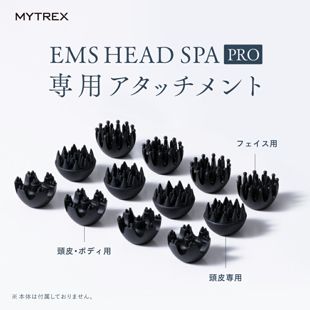 MYTREX EMS HEAD SPA PRO （ MT-EHP22B ） 専用 交換用 アタッチメント （ フェイス用アタッチメント /..