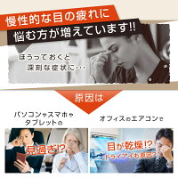 アイマスクホットアイマスクUSB充電式繰り返しルルド家電あずきレンジリカバリーウェア睡眠マイトレックスアイ