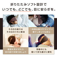 【楽天1位!】MYTREXeyeホットアイマスクUSB『anan』で紹介遠赤外線蒸気熱目元ケア温熱温度調整繰り返し立体グラフェン疲れ目リラックスマッサージ快眠安眠遮光誕生日母の日プレゼントギフトマイトレックスアイ目の疲れグッズアイマスクホット