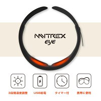 【楽天1位!】MYTREXeyeホットアイマスクUSB『anan』で紹介遠赤外線蒸気熱目元ケア温熱温度調整繰り返し立体グラフェン疲れ目リラックスマッサージ快眠安眠遮光誕生日母の日プレゼントギフトマイトレックスアイ目の疲れグッズアイマスクホット