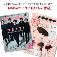 ホットアイマスクアイマスク安眠蒸気かわいいホットグラフェンUSB繰り返しめぐりズム蒸気でホットアイマスク蒸気の温熱シートあずきのチカラ目もと用目の疲れグッズ旅行用遮光眼精疲労マイトレックス