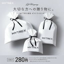 MYTREX 専用 ギフトラッピング リボン付き ギフト包装 プレゼント 贈り物 ( 誕生日 母の日 父の日 新生活 記念日 バレンタイン バレンタインデー ホ...