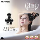 【楽天1位】マイトレックス ヘッドスパ 頭皮 マッサージ器 電動 【MYTREX公式店】 母の日 プレゼント 実用的 花以外 男女兼用 ヘッド マッサージ 頭皮ケア ヘッドマッサージャー スカルプ ケア 美容 家電 エステ リラックス 防水 皮脂 洗浄 ブラシ リフト グッズ ギフト