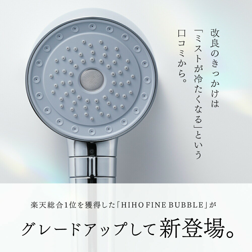 MYTREX HIHO FINE ヒホウファイン BUBBLE- マイトレックス