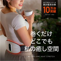 EMS温熱腰ストレッチャーMYTREXEMSHEATSTRETCHマッサージャー腰のこり腰痛緩和改善リラックス軽量設計腰マッサージャーリフレッシュ充電式マッサージ器ヒーター出張旅行移動自宅グッズプレゼントマイトレックスEMSヒートストレッチャー