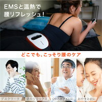 EMS温熱腰ストレッチャーMYTREXEMSHEATSTRETCHマッサージャー腰のこり腰痛緩和改善リラックス軽量設計腰マッサージャーリフレッシュ充電式マッサージ器ヒーター出張旅行移動自宅グッズプレゼントマイトレックスEMSヒートストレッチャー