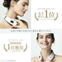 MYTREXEMSHEATNECK家庭用低周波治療器