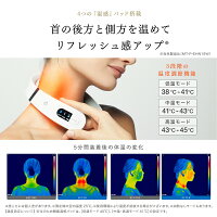 MYTREXEMSHEATNECK家庭用低周波治療器
