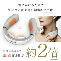 MYTREXEMSHEATNECK家庭用低周波治療器