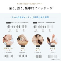 MYTREXEMSHEATNECK家庭用低周波治療器