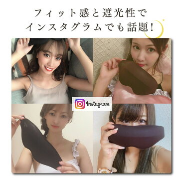 【楽天1位!】 アイマスク 遮光 3D ノーズワイヤー入 遮光性抜群 マイトレックス アイエア 【MYTREX公式店】 睡眠 マツエク まつエク 立体 構造 目元 洗濯OK 旅行 移動 スリープマスク フィット 御祝 母の日 父の日 プレゼント ギフト 実用的 MYTREX Eye Air