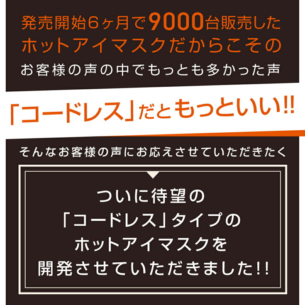 【72時間限定 最大20倍】ホットアイマスク コードレス ホット アイマスク 充電 式 繰り返し 目元ケア MYTREX eye + 【MYTREX公式店】 遠赤外線 蒸気熱 温熱 グラフェン 目 疲れ リラックス 快眠 安眠 遮光 アイケア プレゼント マイトレックス アイ プラス 6カ月保証