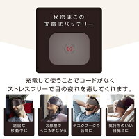 アイマスクホットアイマスクUSB充電式繰り返しルルド家電あずきレンジリカバリーウェア睡眠マイトレックスアイ