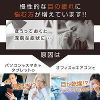 MYTREXEYEホットアイマスクマイトレックスアイマイトレアイマイトレ血行促進免疫アップ冷房病冷房冷房対策エアコンエアコン対策