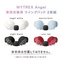 MYTREX Angel 交換用 ウイングパッド MEMS-1812GEL マイトレックス エンジェル EMS 交換 ジェル シート ems 腹筋ベルト ブルブル マシン 機器 お腹 簡単 ぶるぶる お腹周り 腹筋 足 交換 替え パッド クリスマス