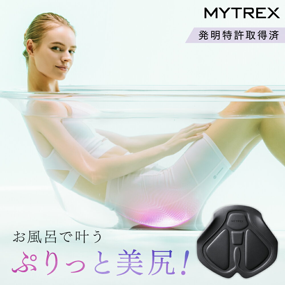 楽天市場】【期間限定 10%OFFクーポン!】「ザ・共通テン」で紹介!発明特許取得 EMS ヒップ アップ AQUA LIFT 美尻 お尻 骨盤底筋 トレーニングマシン 筋トレ お風呂 防水 簡単 たれ尻 お尻 臀部 足 太もも 内腿 筋肉 引き締め たるみ 産後 リラックス マイトレックス 楽天市場】【期間限定 10%OFFクーポン!】「ザ・共通テン」で紹介!発明特許取得 EMS ヒップ アップ AQUA LIFT 美尻 お尻 骨盤底筋 トレーニングマシン 筋トレ お風呂 防水 簡単 たれ尻 お尻 臀部 足 太もも 内腿 筋肉 引き締め たるみ 産後 リラックス マイトレックス