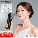 【10/14 19:59迄25%OFFクーポン!】リンチーリン愛用 コードレス 脱毛器 光脱毛器 MYTREX MiRAY AIR ムダ毛ケア 美肌ケア サロン級 最新 家庭用 美顔器 角質 ハリ ツヤ くすみ 透明肌 うぶ毛 顔 ワキ 髭 ひげ VIO セルフ脱毛 メンズ 男女兼用 IPL 冷却 ミライ エアー