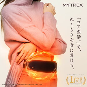 コア温活 温熱ベルト【MYTREX公式★シリーズ200万台突破】CORE WARMER USB 充電式 速暖 温活 温めグッズ 充電式カイロ モバイルバッテリー 寒さ対策 防寒 リラックス グッズ プレゼント ギフト 実用的 女性 お腹 腰 温め MYTREX 冷房対策 クリスマス