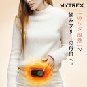温活 温熱 コアウォーマー エアー MYTREX CORE WARMER AIR USB 充電式 赤外線 速暖 ヒートループ 温めグッズ 充電式 カイロ 寒さ対策 防寒 リラックス フェムケア グッズ プレゼント ギフト 実用的 女性 お腹 腰 肩 温め 冷房対策
