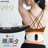 健康グッズ EMS 温熱 腰 ケア 電気刺激 ギフト プレゼント 実用的 腰 温め 機器 ベルト リフレッシュ 癒し 温める グッズ 充電式 男性 女性 御祝 クリスマス 簡単操作 MYTREX EMS HEAT STRETCH マイトレックス ヒート ストレッチ