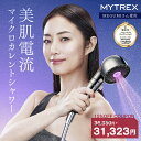 株式会社創通メディカル MYTREX HIHO FINE BUBBLE+e