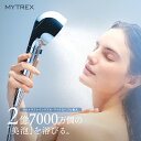 MYTREX ヒホウファインバブル シャワーヘッド 