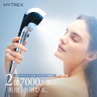 最大P28.5倍!! 楽天1位獲得♪【圧倒的バブル数★最大2億7000万個】 シャワーヘッド ウルトラファインバブル マイクロバブル マイクロ ナノ バブル ファインバブル リファイン 節水 S ミスト 毛穴 汚れ 除去 ケア 美髪 美肌 美顔 美容 敬老の日 ギフト マイトレックス