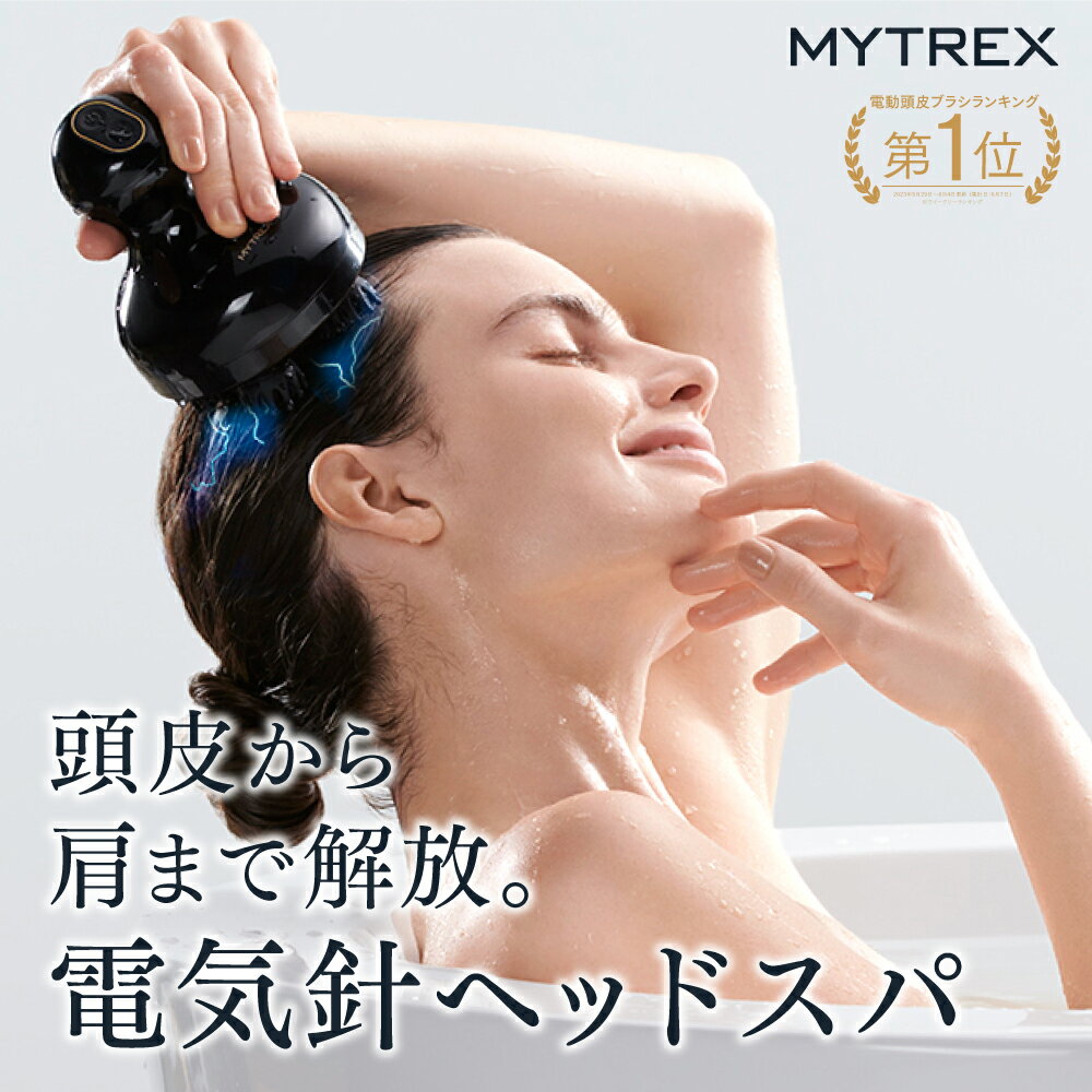 最高峰 電気針ヘッドスパ EMS 赤色LED 機能搭載【公式】 MYTREX EMS HEAD SPA PRO マイトレックス ヘッドスパ プロ フェイスケア リフトケア 頭皮ケア 電動ブラシ スカルプ デンキバリ スパ 美…