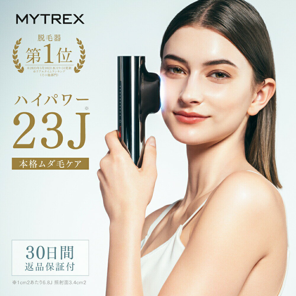 未来の光美容 新発売 脱毛器【 MYTREX公式 】最新 IPL DPL 美肌 美肌ケア 角質 くすみ ブライトニング うぶ毛 髭 脱毛 痛くない 冷却 顔 ワキ ヒゲ vio ボディレーザー メンズ レディース 男女兼用 光フェイシャル 光脱毛器 家庭用脱毛器 MiRAY