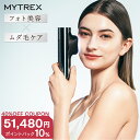 【5/1 40%OFF+最大P19倍!8周年記念SALE!】脱毛器 MYTREX MiRAY ムダ毛ケア 美肌ケア サロン級 フラッシュ式 業務仕様 脱毛機器 ...