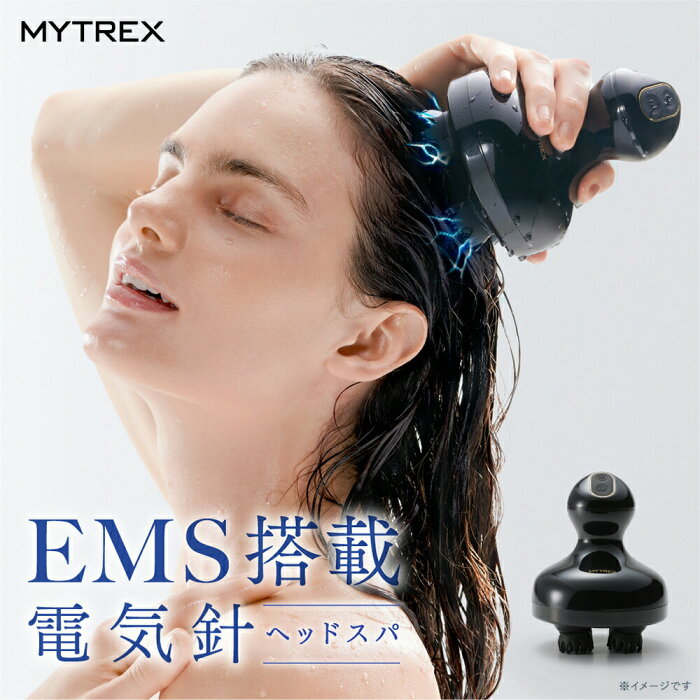 電気針ヘッドスパ誕生!【MYTREX公式】最大P29倍! 46週連続楽天1位♪ EMS ヘッドスパ 頭皮 フェイス リフト ケア 頭皮ケア ボディ 電動 ブラシ スカルプ デンキバリ スパ 美顔器 健康 グッズ 防水 美髪 美容 美肌 敬老の日 ギフト プレゼント 実用的 おすすめ マイトレックス