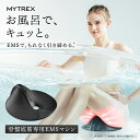 【期間限定 5%OFFクーポン!母の日ギフト!】「ザ・共通テン」で紹介!骨盤底筋 トレーニングマシン MYTREX AQUA QUTTO【公式】アクアキュット ...