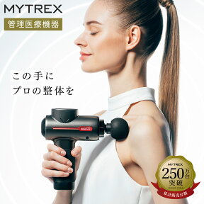 マッサージ リバイブケア【MYTREX公式】医療機器認証 楽天総合1位 REBIVE リバイブ マッサージガン 肩こり 首コリ 筋膜リリース 腰痛 マッサージ器 肩 首 足 腰 【ソフトバンク ホークス 公認 マッサージガン ブランド】 ギフト プレゼント 母の日