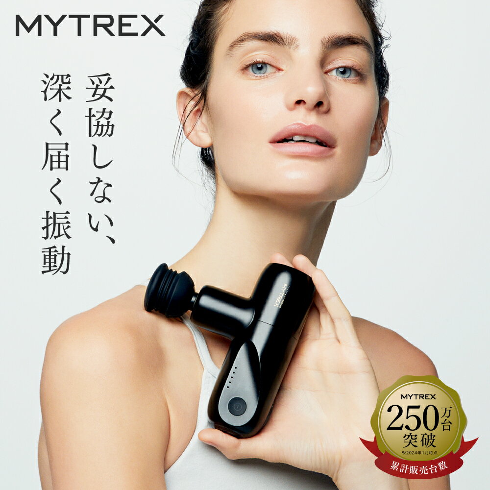 ハンディマッサージ 【パワーで選ぶならMYTREX】 REBIVE MINI 楽天総合1位♪ リバイブミニ ハンディガン フェイス リフト ケア 振動マシン 小型 筋膜リリース 肩 首 足 ふくらはぎ 足裏 肩甲骨 腰 【ソフトバンク ホークス 公認 ハンディガン ブランド】 父の日