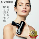 【14日20時~ 10%OFFクーポン+P10倍!】 REBIVE MINI 楽天1位 マッサージガン マイトレックス ハンディガン 筋膜リリース 小型 コンパ...
