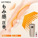 温熱ふくらはぎケア RAKUNO FIT【公式】マイトレックス ラクーノ フィット 足 ふくらはぎ むくみ 疲れ 空気圧 温熱 Type-C充電式 コードレス ...