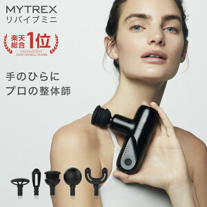 12/26サタプラ放送【MYTREX公式】ボディ&フェイスケア マイトレックス リバイブ ミニ 約370g 軽量 小型 健康 癒し グッズ 筋膜 美顔 美容 家電 ローラー リリース バレンタイン ギフト プレゼント ハンディ 肩 首 腰 肩甲骨 創通メディカル REBIVE MINI