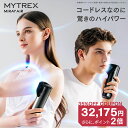 【スーパーSALE限定 35%OFFクーポン!】コードレス 脱毛器 MYTREX MiRAY AIR ムダ毛ケア 美肌ケア サロン級 最新 家庭用 美顔器 角質 ハリ ツヤ くすみ 透明肌 うぶ毛 顔 ワキ 髭 ひげ VIO セルフ脱毛 メンズ 男女兼用 IPL 冷却 ミライ エアー