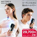 【マラソン限定40%OFF クーポン利用で29,700円+P2倍!】コードレス 脱毛器 MYTREX MiRAY AIR ムダ毛ケア 美肌ケア サロン級 最新 ...