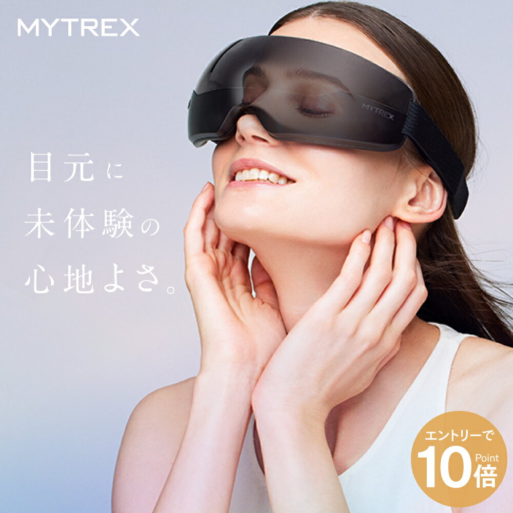【エントリーでP10倍】MYTREX iRhythm ピンポイント 振動 アイケア 目元 ケア アイマスク アイマッサージャー マッサージ 睡眠 快眠 安眠 エステ タッピング 振動 リラックス リフレッシュ まつエク シリコン USB 充電 マイトレックス 6ヶ月保証付き