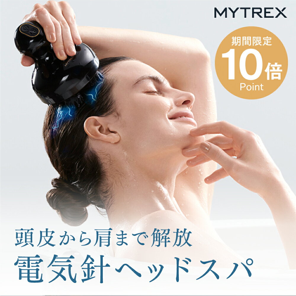 最高峰 電気針ヘッドスパ EMS 赤色LED 機能搭載【公式】 MYTREX EMS HEAD SPA PRO マイトレックス ヘッドスパ プロ フェイスケア リフトケア 頭皮ケア 電動ブラシ スカルプ デンキバリ スパ 美…