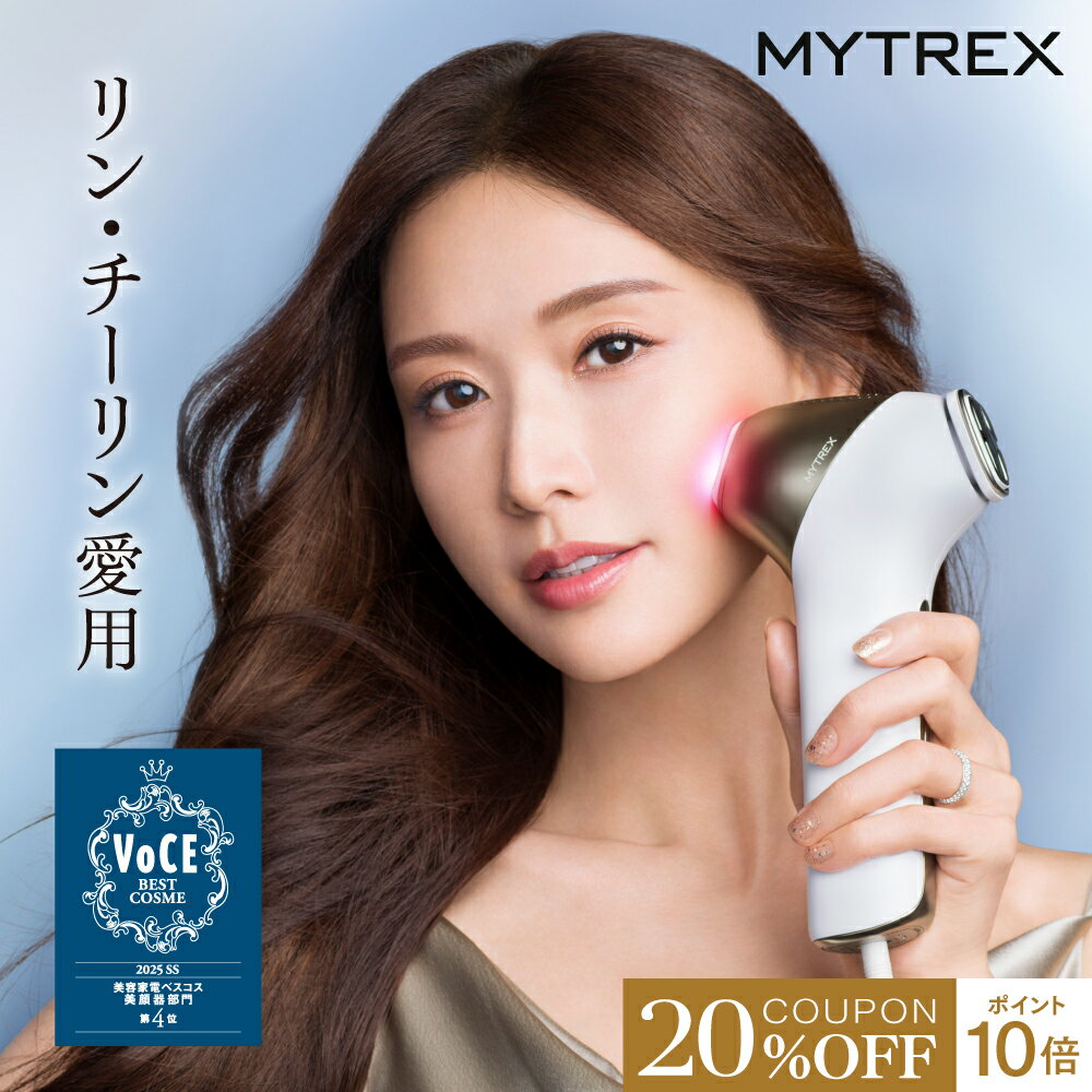 【12/7 23:59迄 20％OFFクーポン＋P10倍！】リン・チーリン愛用 美顔器 リフトアップ MYTREX MiRAY ONE ホワイトフォト ハリフォト EMS イオン導入導出 マルチヘッド エイジングケア 美白 口元 オールインワン美容 トータルリフト ほうれい線 たるみ ハリ 毛穴 表情筋エステ