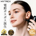 【マラソン限定 15%OFFクーポン+P10倍!】フェイスポイントガン ポスポス 美顔器 マッサージガン リフトアップ もたつき エイジングケア ほうれい線 ハリ MYTREX REBIVE MINI XS2 ハリ形アタッチメントセット フェイス ハンディガン ポインター 筋膜リリース